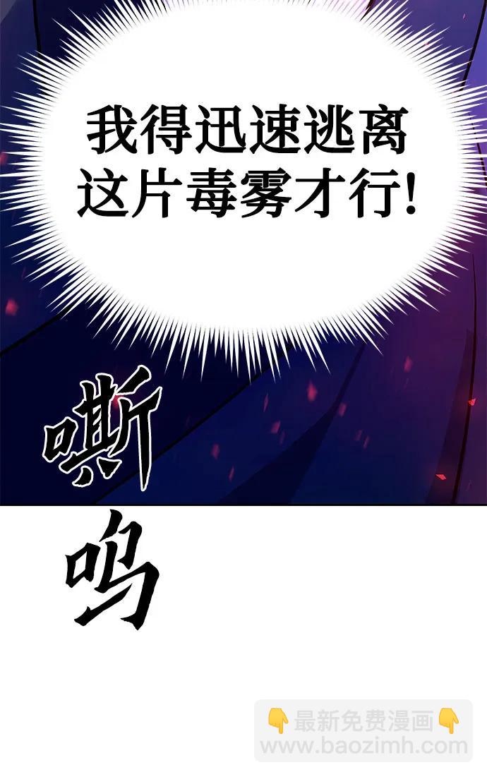 魔道轉生記 - 第33話(2/2) - 1