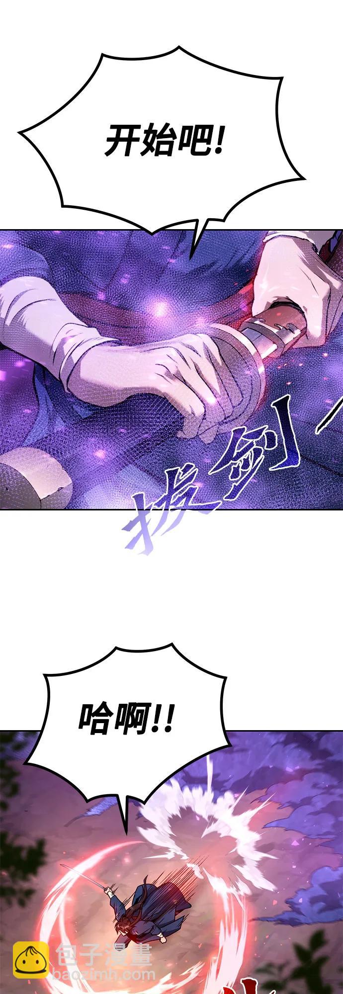 魔道轉生記 - 第33話(2/2) - 2