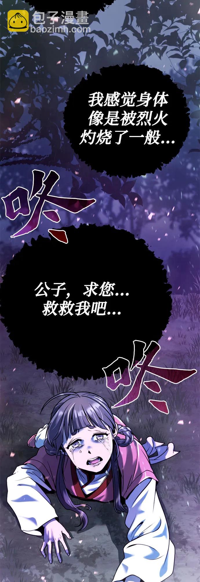 魔道轉生記 - 第33話(2/2) - 4