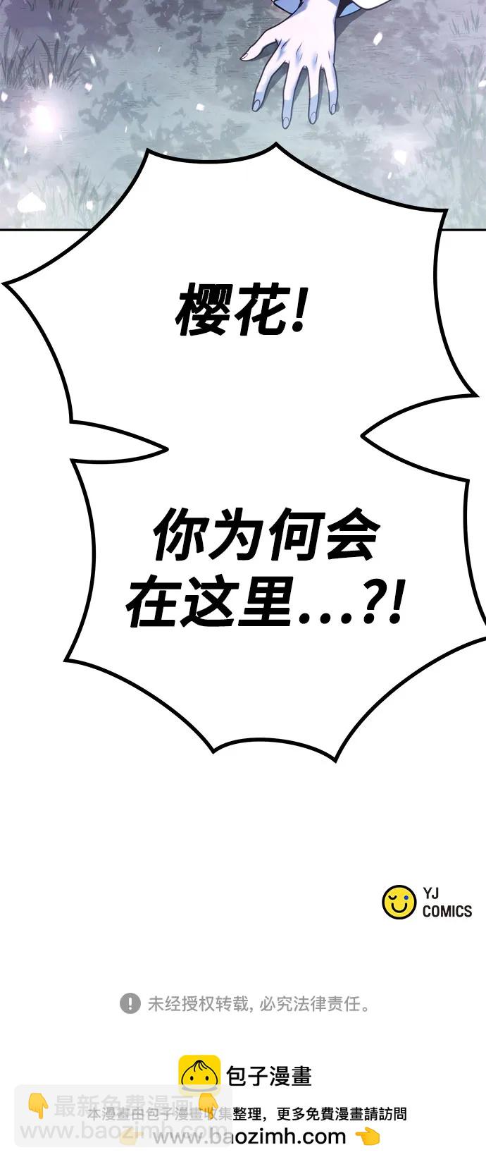 魔道轉生記 - 第33話(2/2) - 5