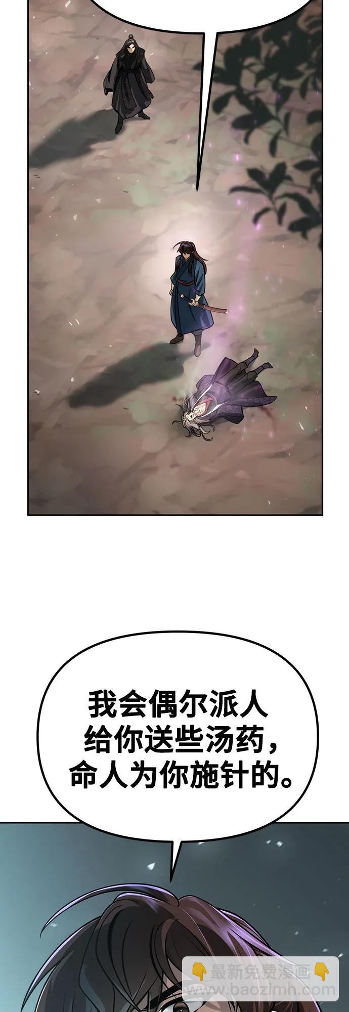 魔道轉生記 - 第35話(1/3) - 2