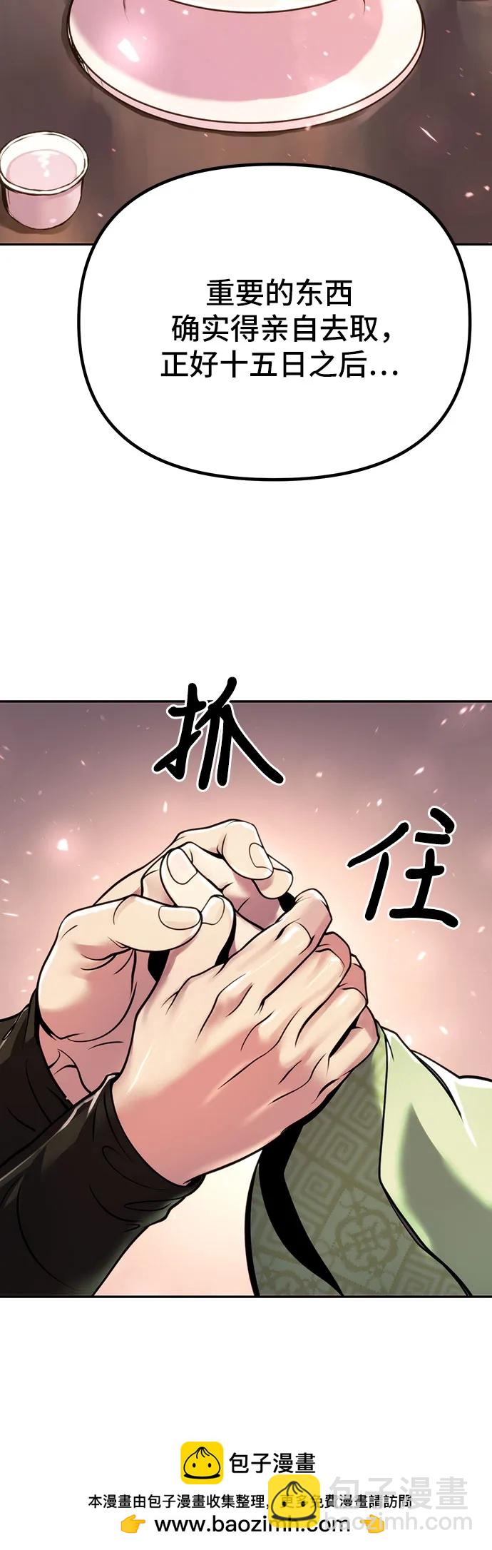 魔道轉生記 - 第35話(2/3) - 6