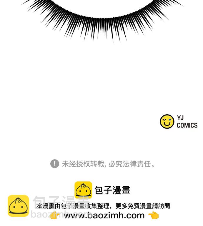 魔道轉生記 - 第35話(3/3) - 1