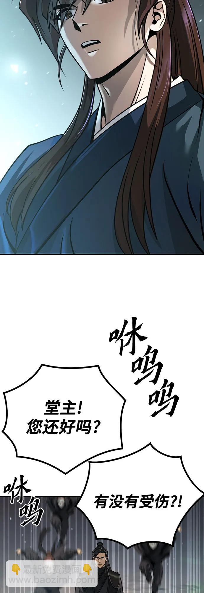 魔道轉生記 - 第35話(1/3) - 3