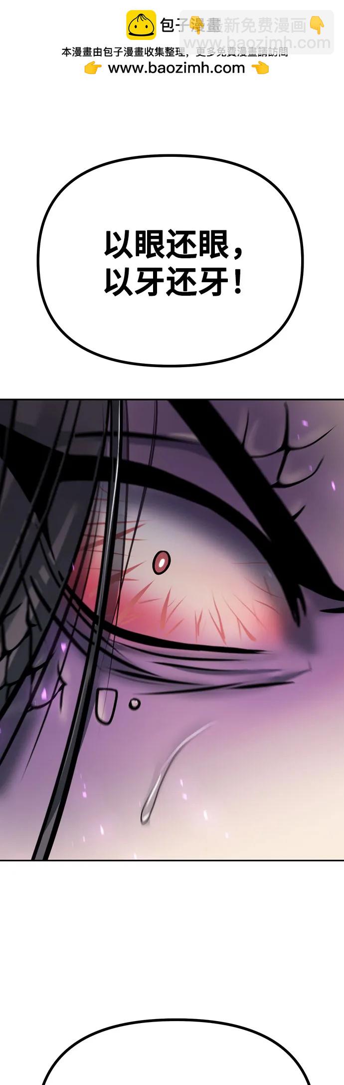 魔道轉生記 - 第35話(1/3) - 2