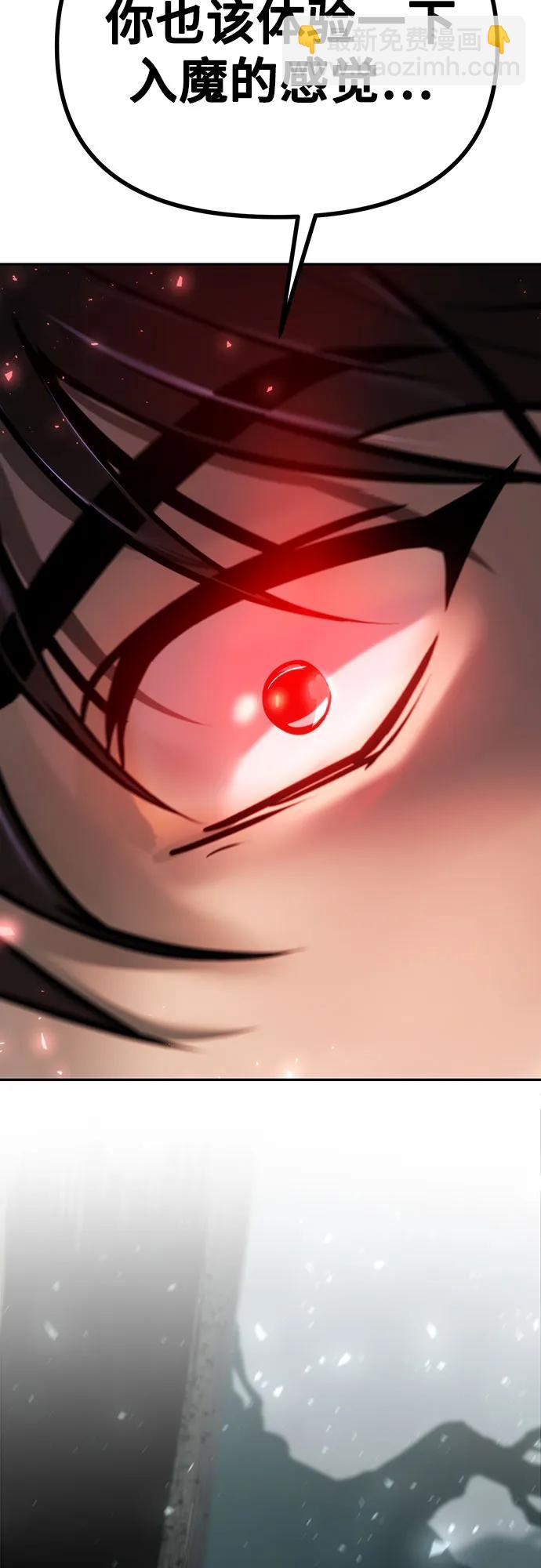 魔道轉生記 - 第35話(1/3) - 3