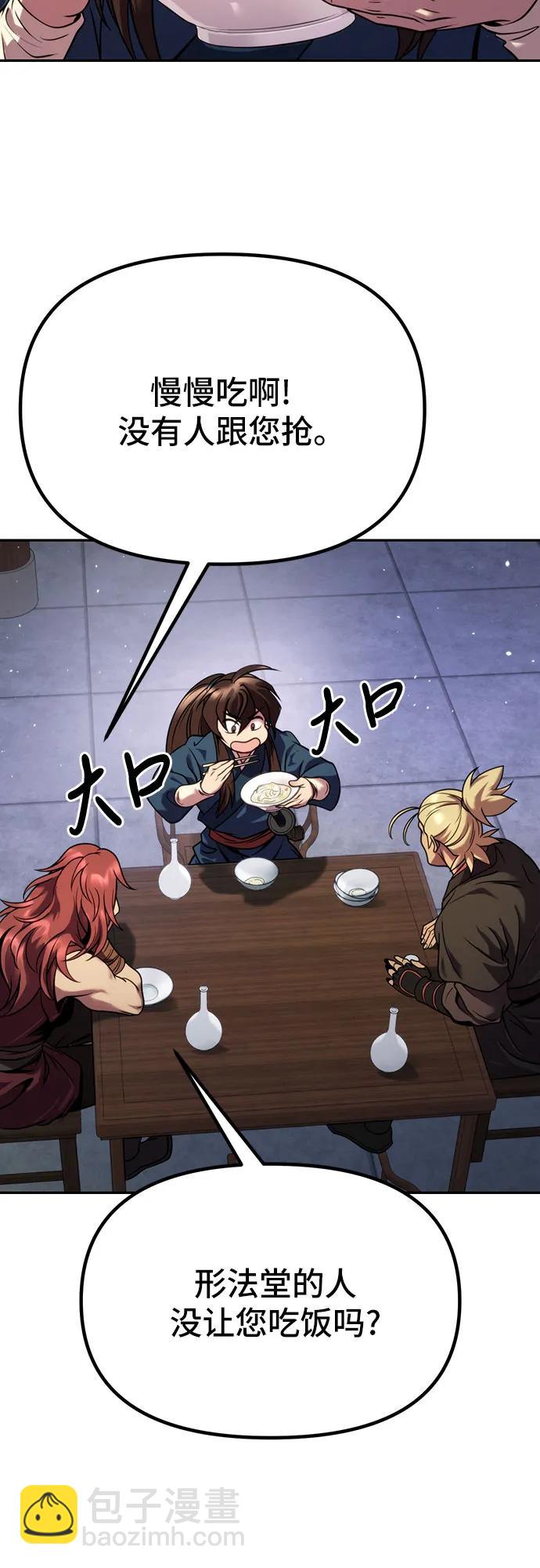 魔道轉生記 - 第35話(1/3) - 5