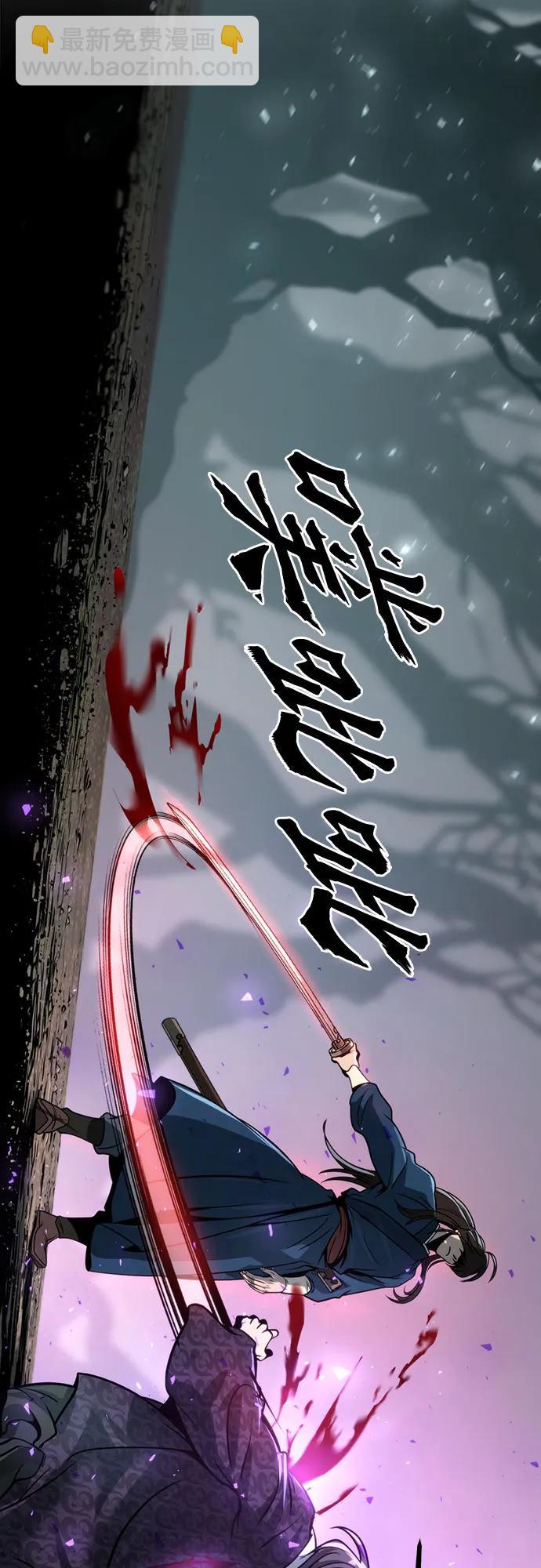 魔道轉生記 - 第35話(1/3) - 4