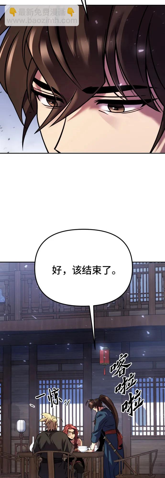 魔道轉生記 - 第35話(1/3) - 1