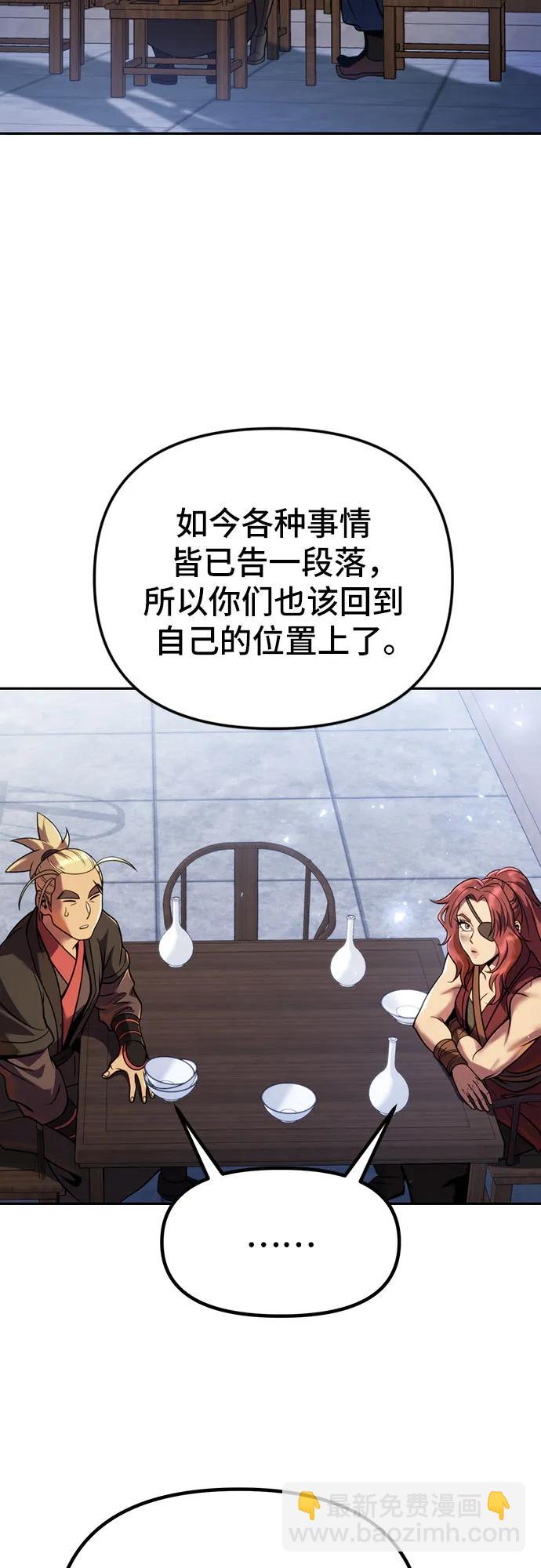 魔道轉生記 - 第35話(1/3) - 2