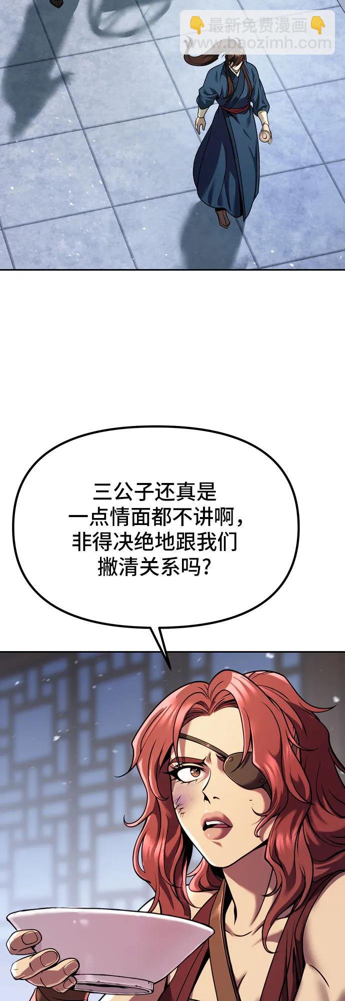 魔道轉生記 - 第35話(1/3) - 7