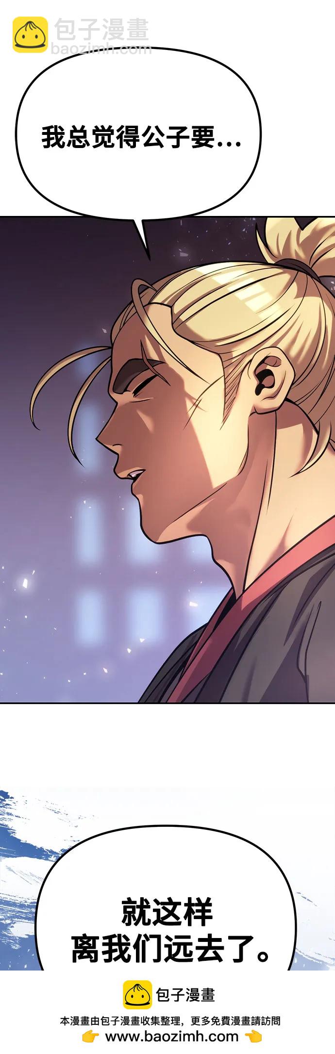 魔道轉生記 - 第35話(1/3) - 2