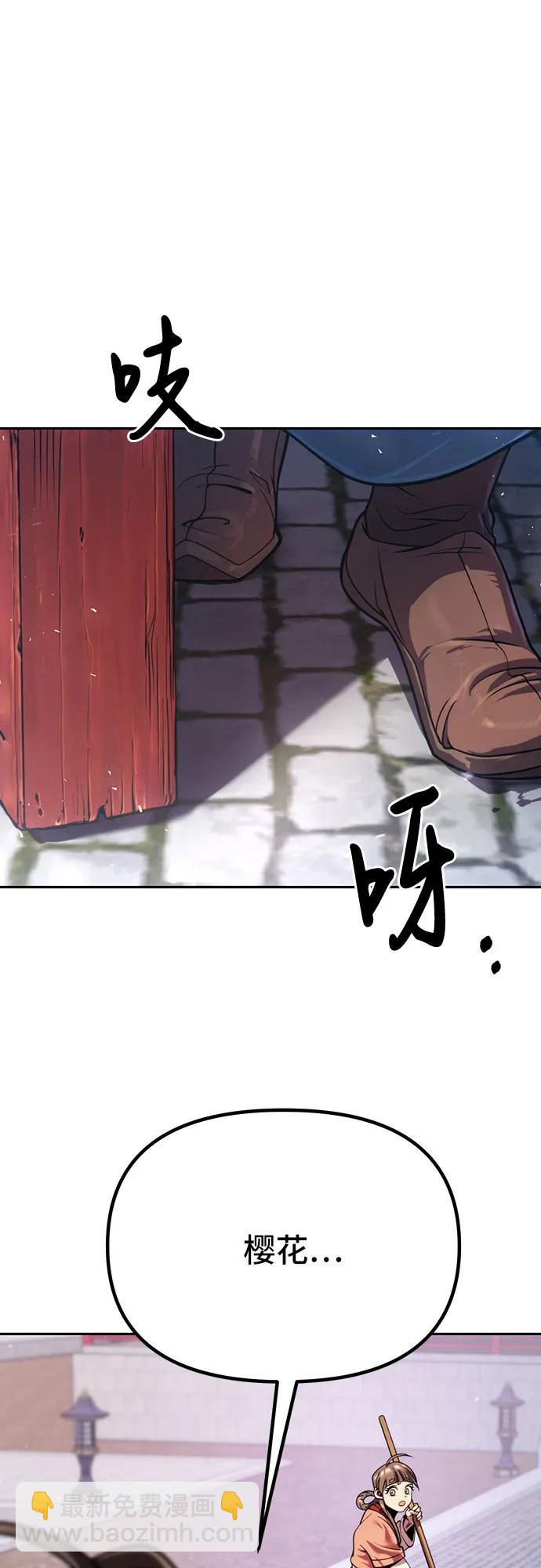 魔道轉生記 - 第35話(2/3) - 6