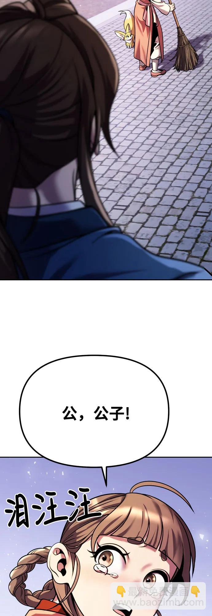 魔道轉生記 - 第35話(2/3) - 7