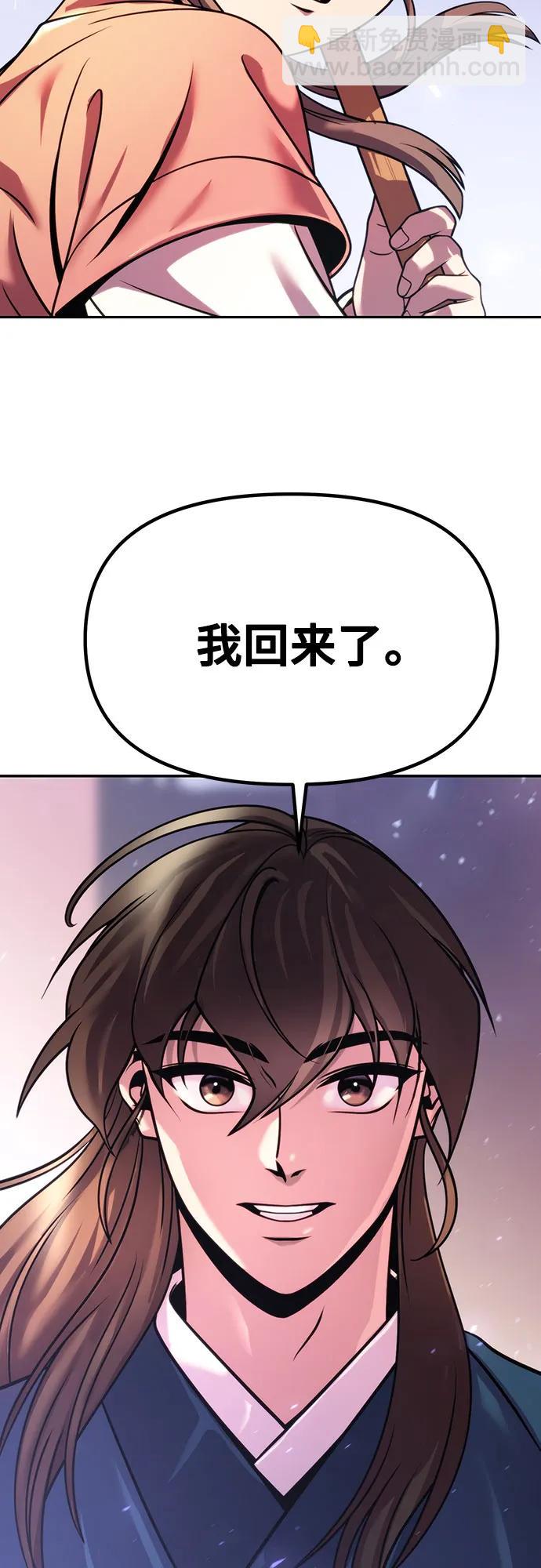 魔道轉生記 - 第35話(2/3) - 8