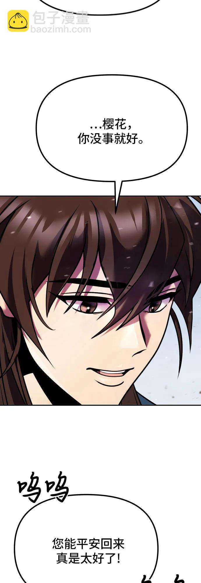 魔道轉生記 - 第35話(2/3) - 3