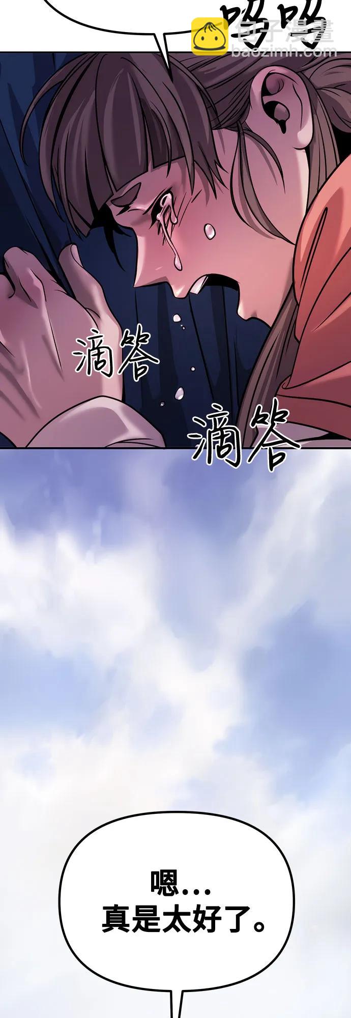 魔道轉生記 - 第35話(2/3) - 4