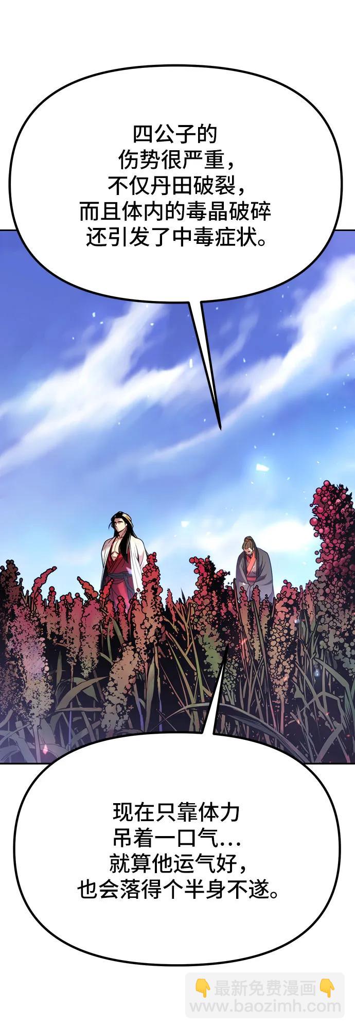 魔道轉生記 - 第35話(2/3) - 7