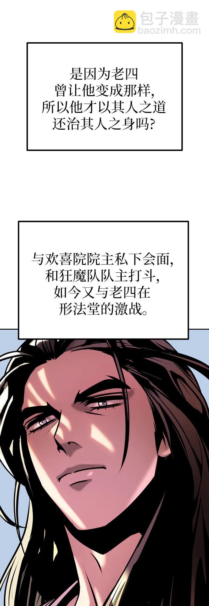 魔道轉生記 - 第35話(2/3) - 5