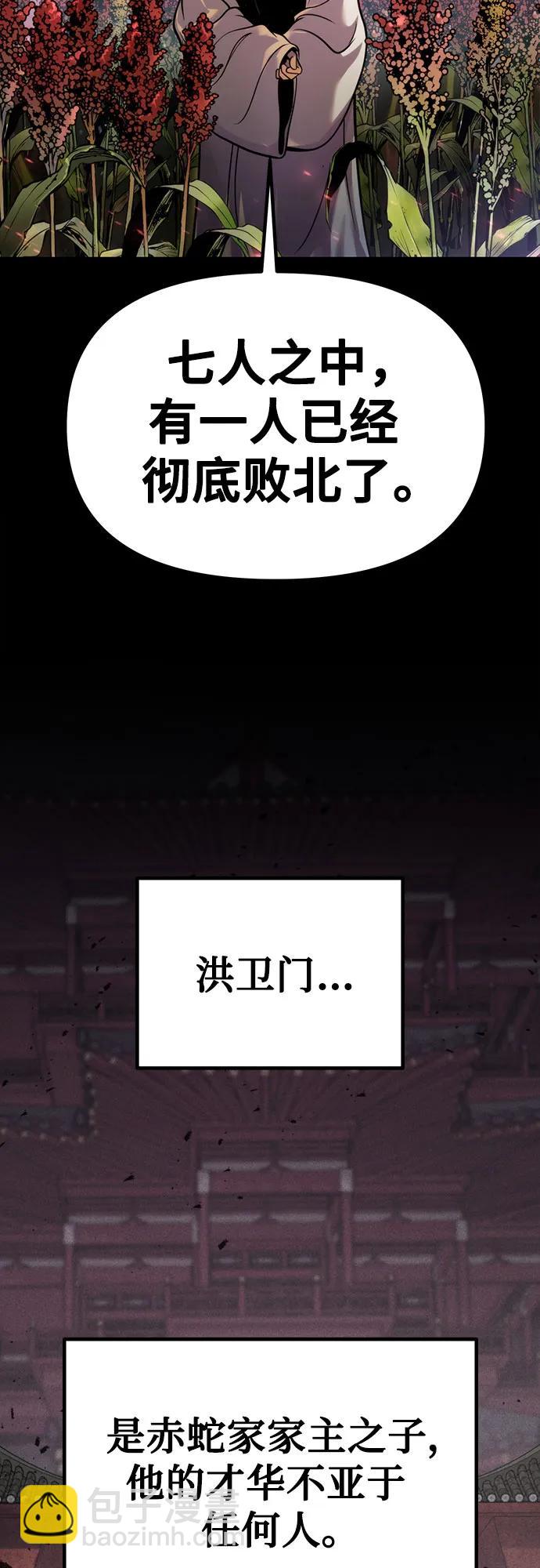 魔道轉生記 - 第35話(2/3) - 7