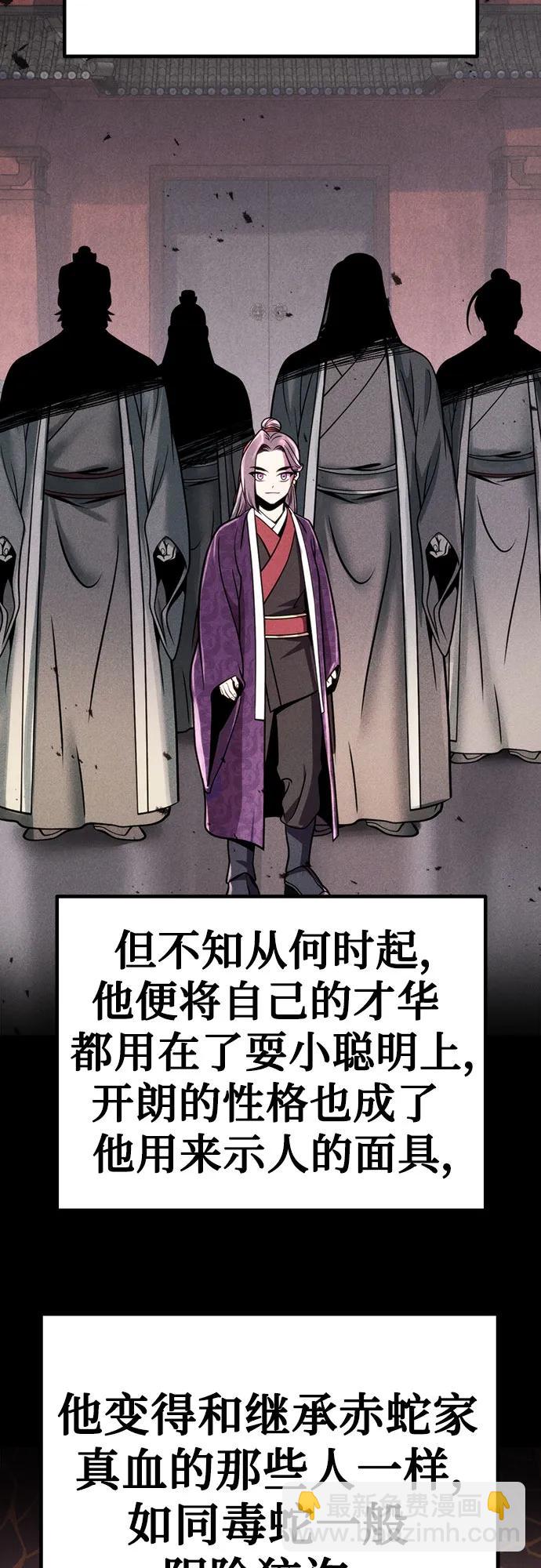 魔道轉生記 - 第35話(2/3) - 8