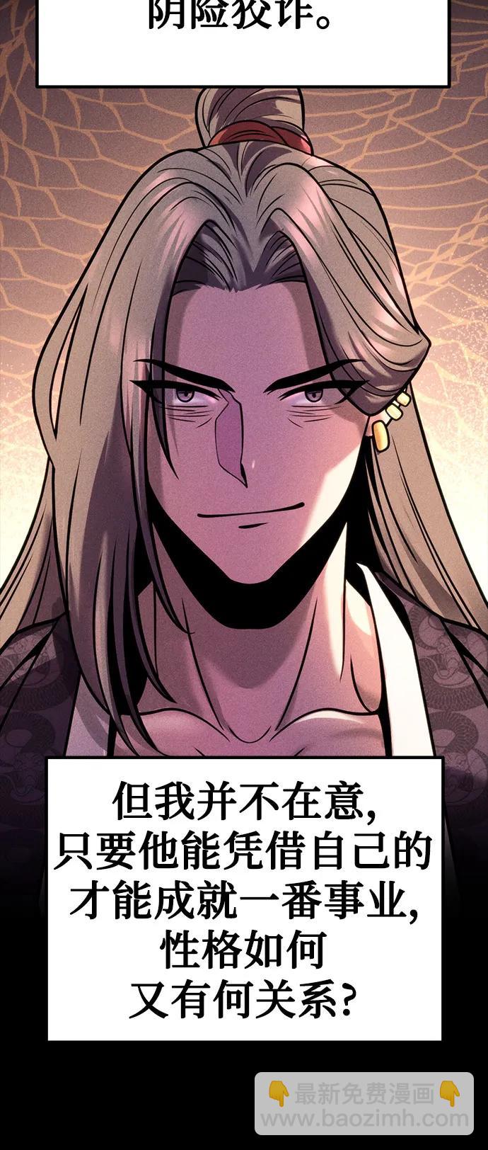 魔道轉生記 - 第35話(2/3) - 1