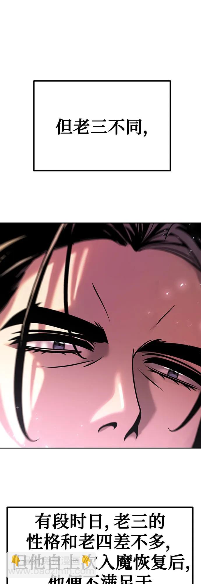 魔道轉生記 - 第35話(2/3) - 3