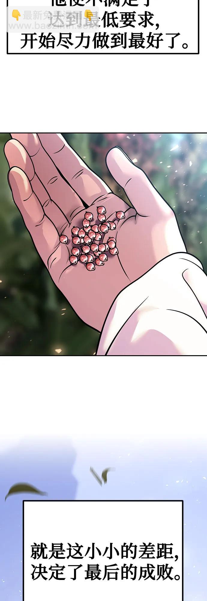 魔道轉生記 - 第35話(2/3) - 4