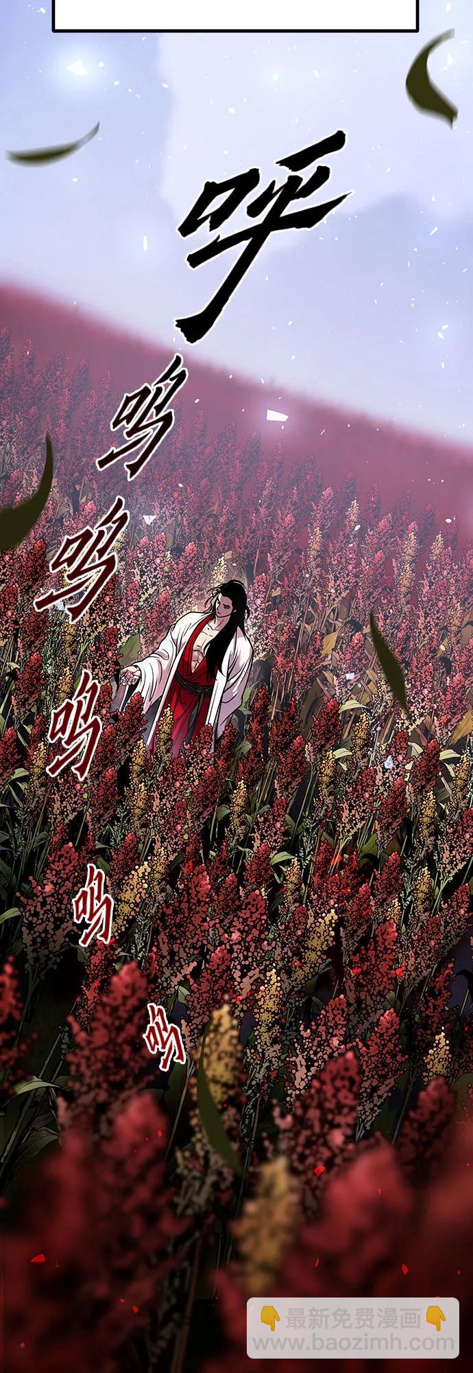 魔道轉生記 - 第35話(2/3) - 5