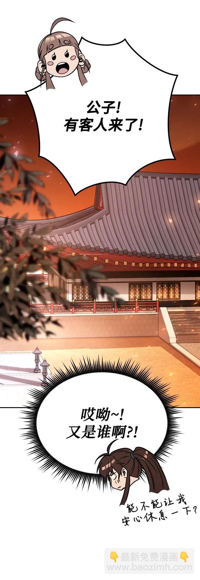 魔道轉生記 - 第35話(2/3) - 7