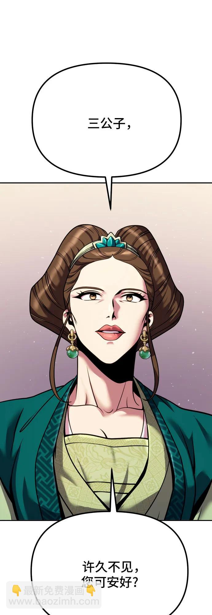 魔道轉生記 - 第35話(2/3) - 8