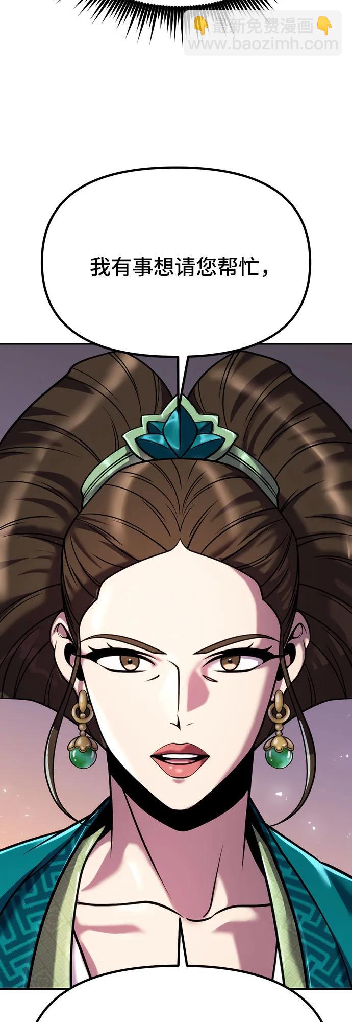 魔道轉生記 - 第35話(2/3) - 2