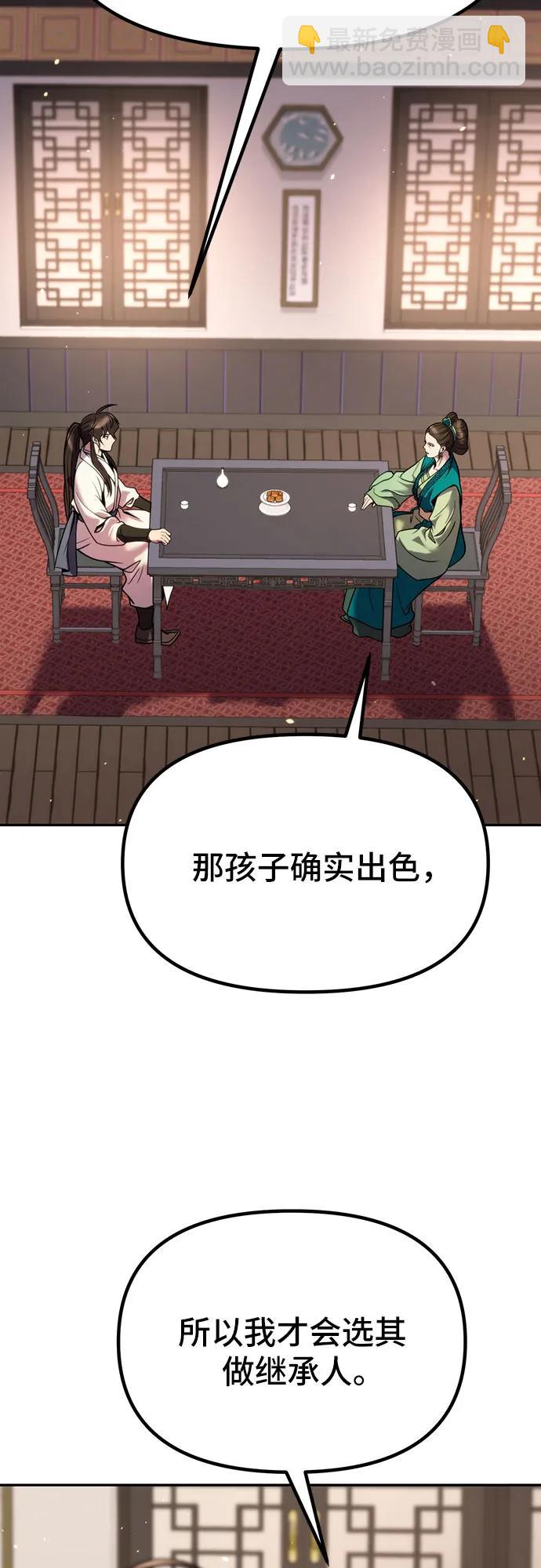 魔道轉生記 - 第35話(2/3) - 6