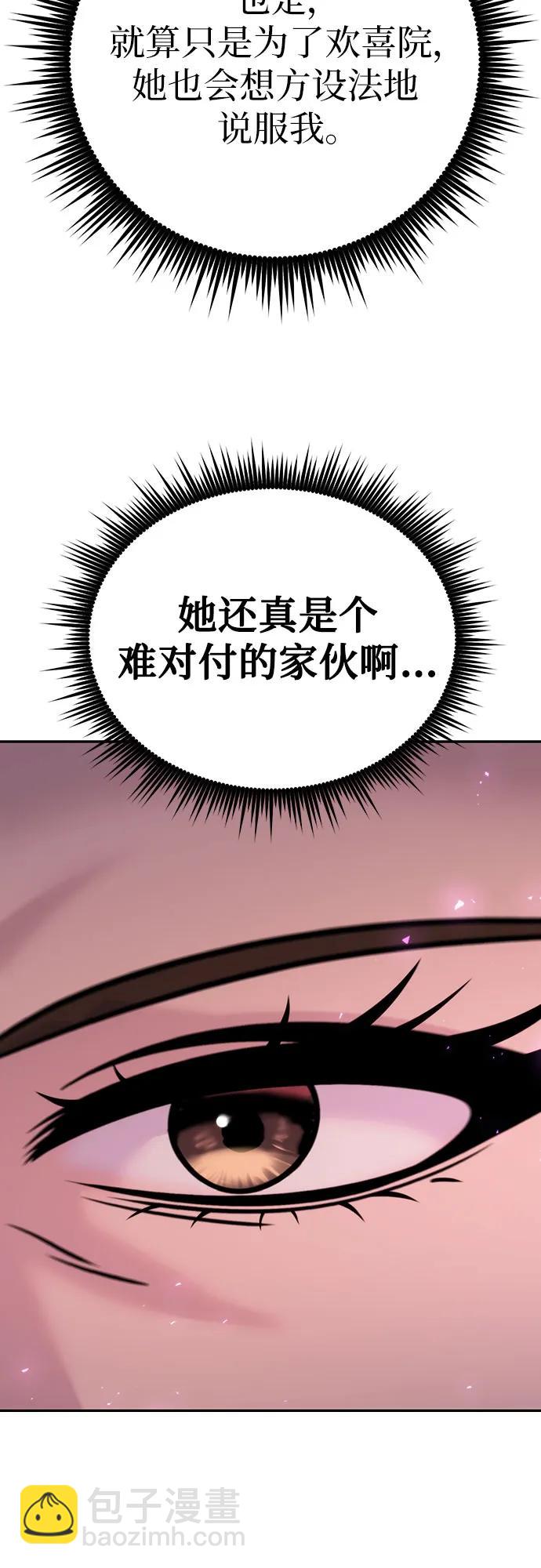 魔道轉生記 - 第35話(2/3) - 7