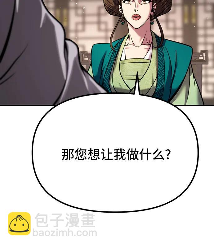 魔道轉生記 - 第35話(2/3) - 2