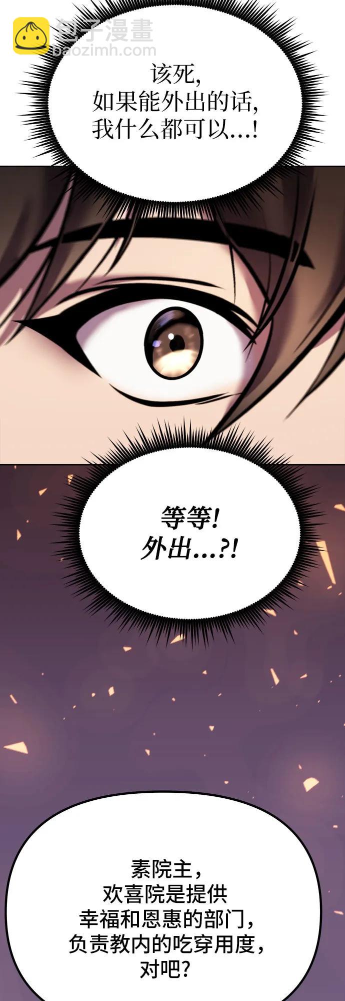 魔道轉生記 - 第35話(2/3) - 4