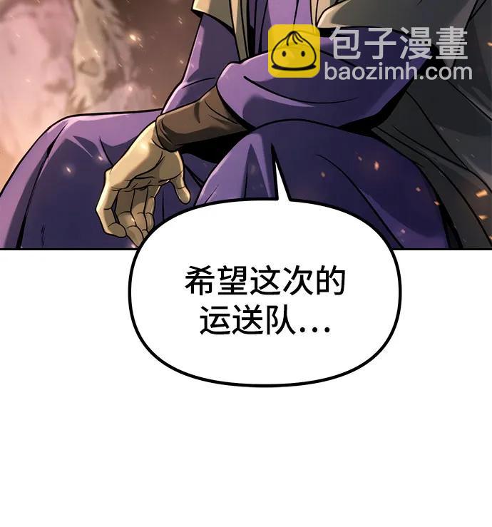 魔道轉生記 - 第37話(1/2) - 3