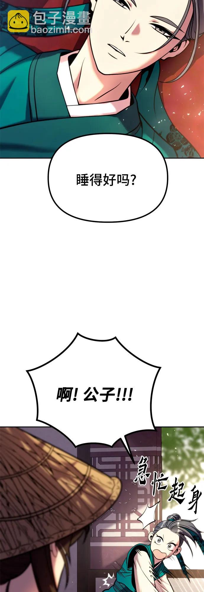 魔道轉生記 - 第37話(1/2) - 7