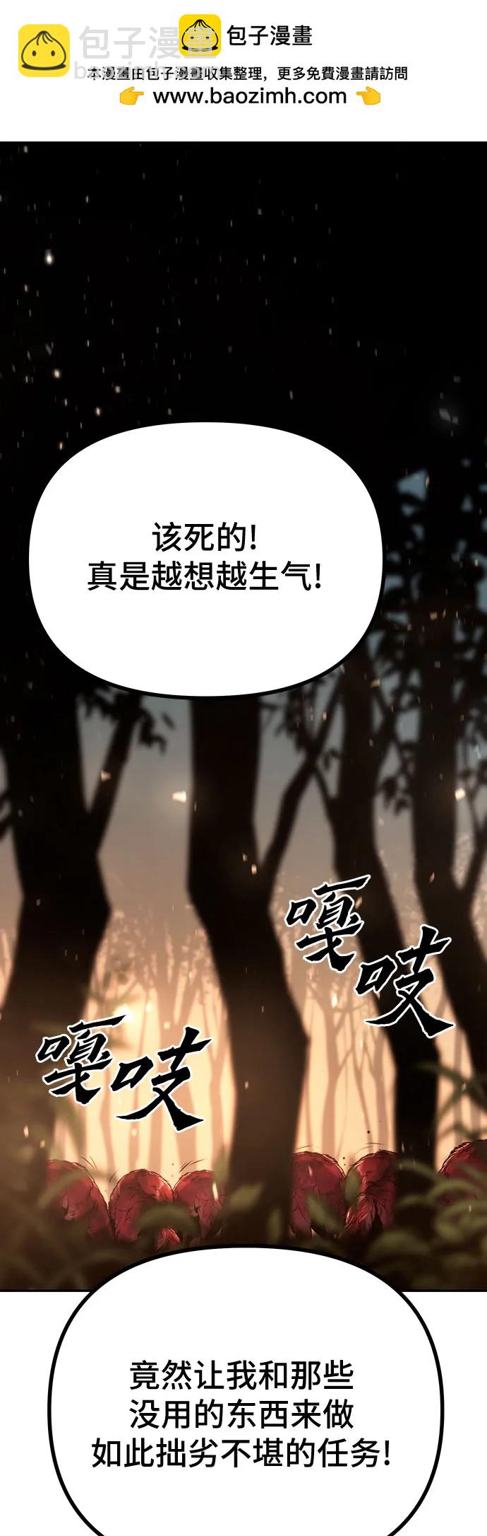 魔道轉生記 - 第37話(1/2) - 2