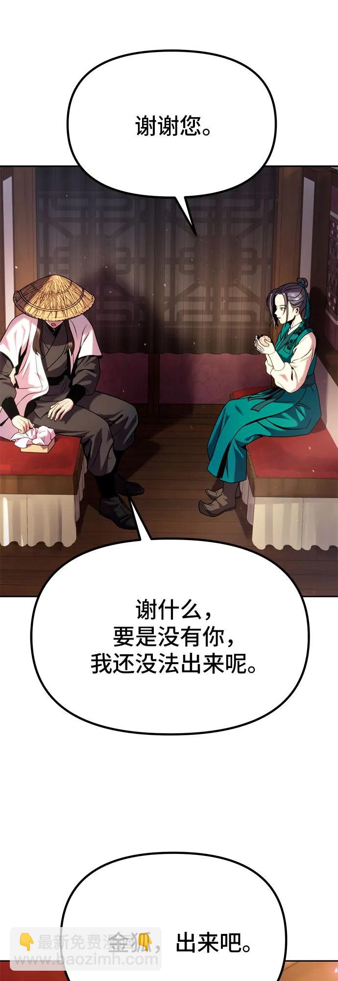 魔道轉生記 - 第37話(1/2) - 7