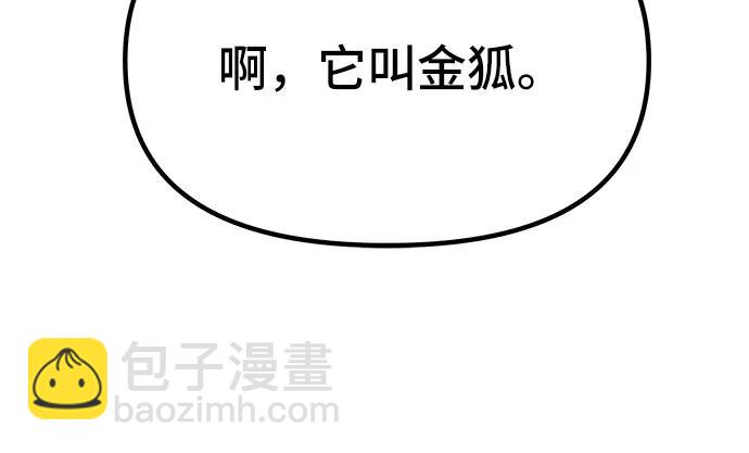 魔道轉生記 - 第37話(1/2) - 3