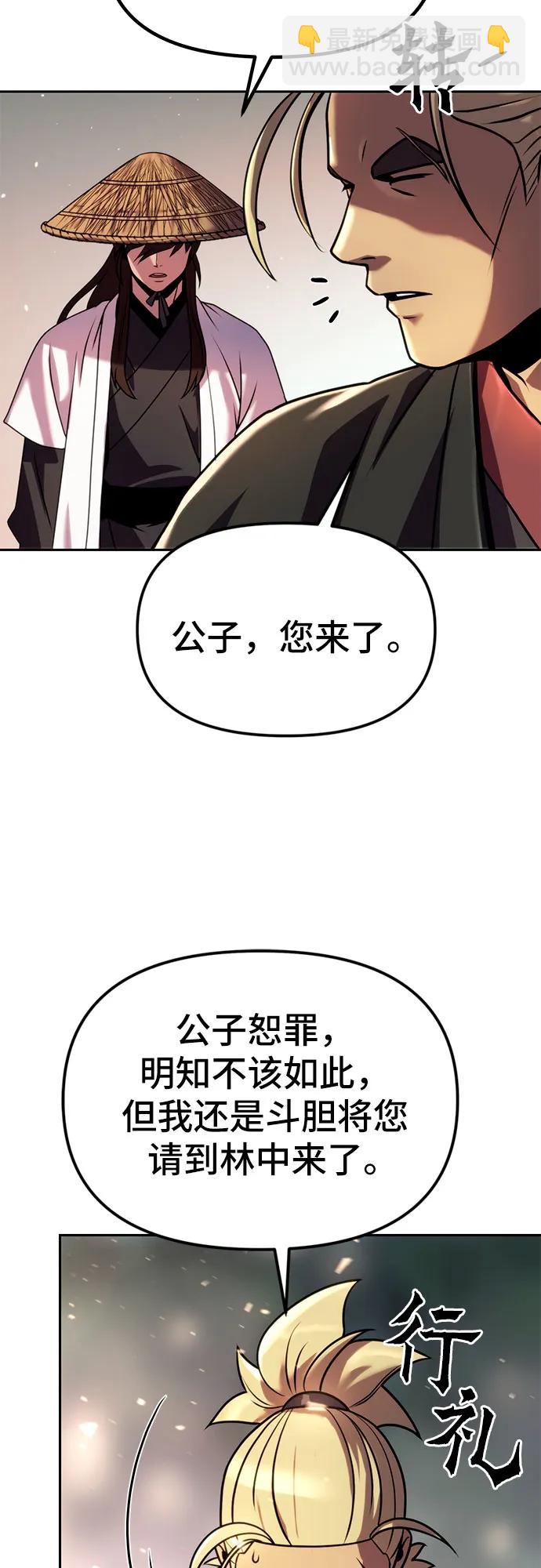 魔道轉生記 - 第37話(1/2) - 7