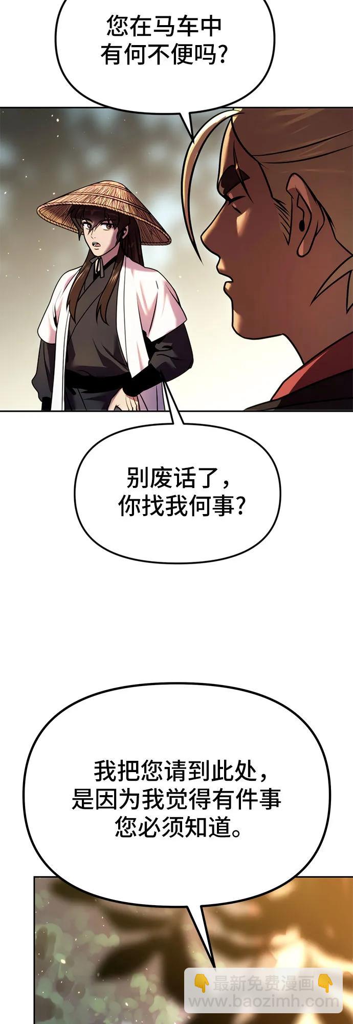 魔道轉生記 - 第37話(1/2) - 2