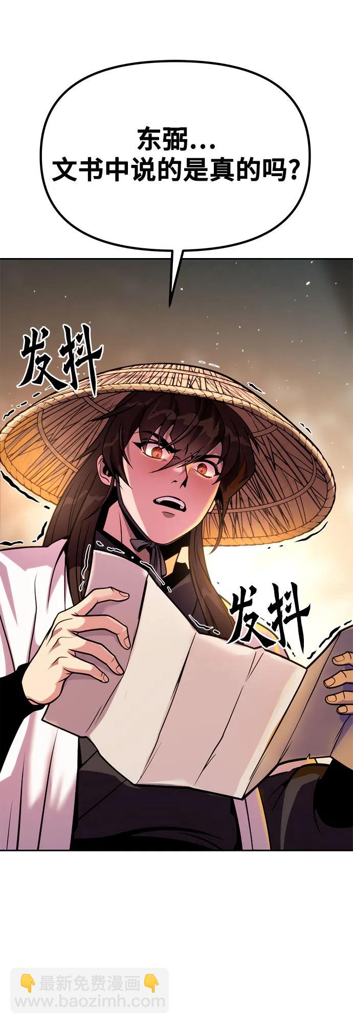 魔道轉生記 - 第37話(1/2) - 6