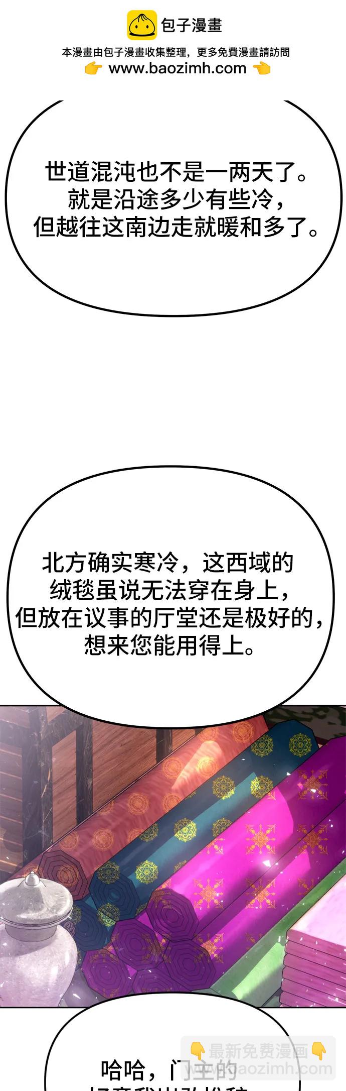 魔道轉生記 - 第37話(1/2) - 8