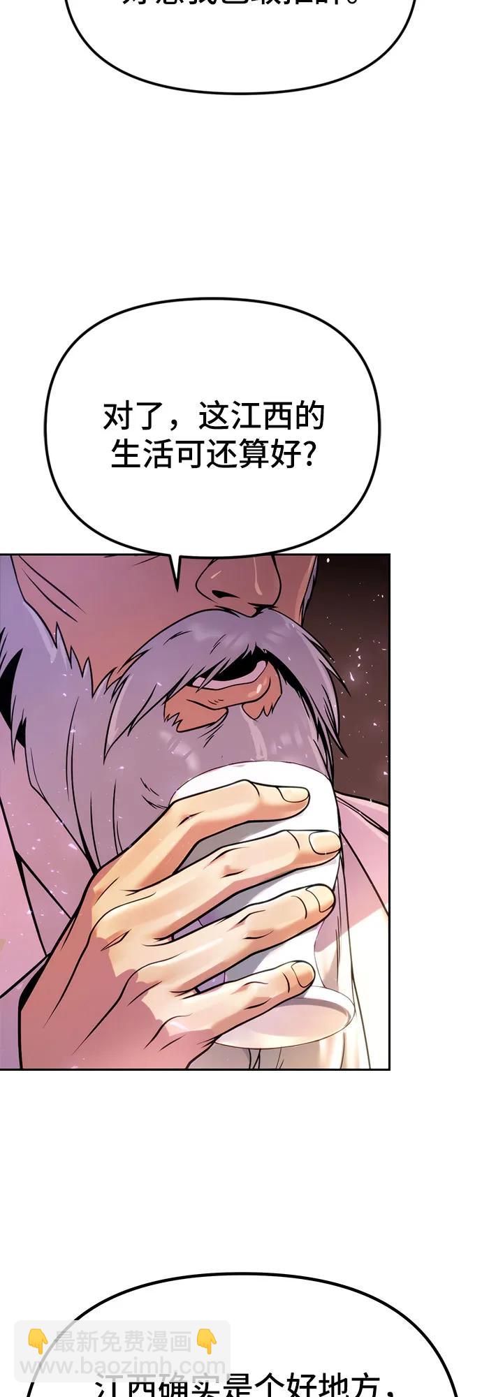 魔道轉生記 - 第37話(1/2) - 1