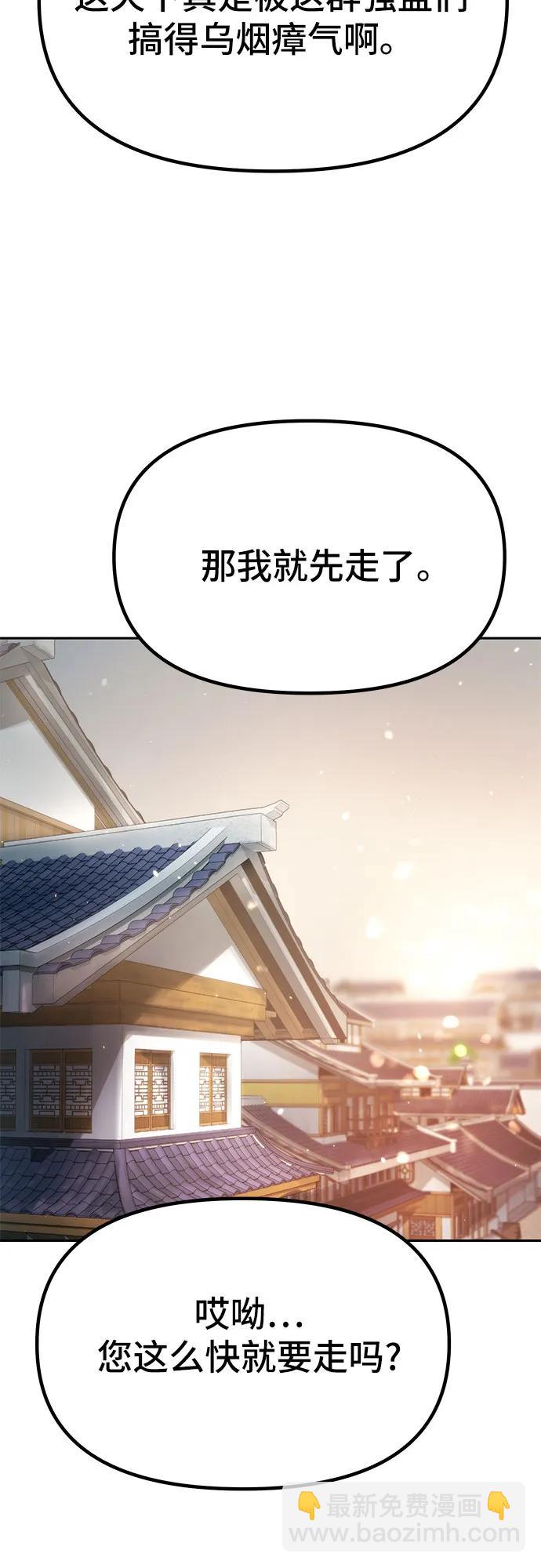 魔道轉生記 - 第37話(1/2) - 5