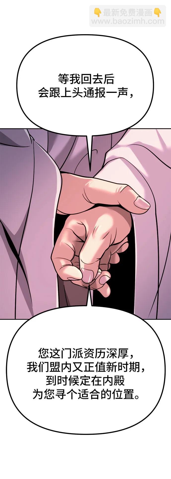 魔道轉生記 - 第37話(1/2) - 6