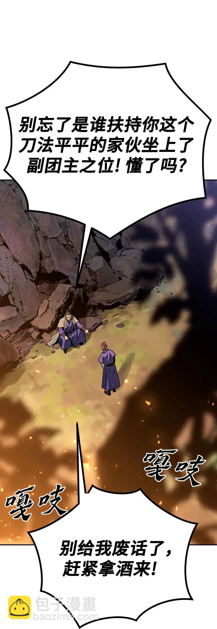 魔道轉生記 - 第37話(1/2) - 5