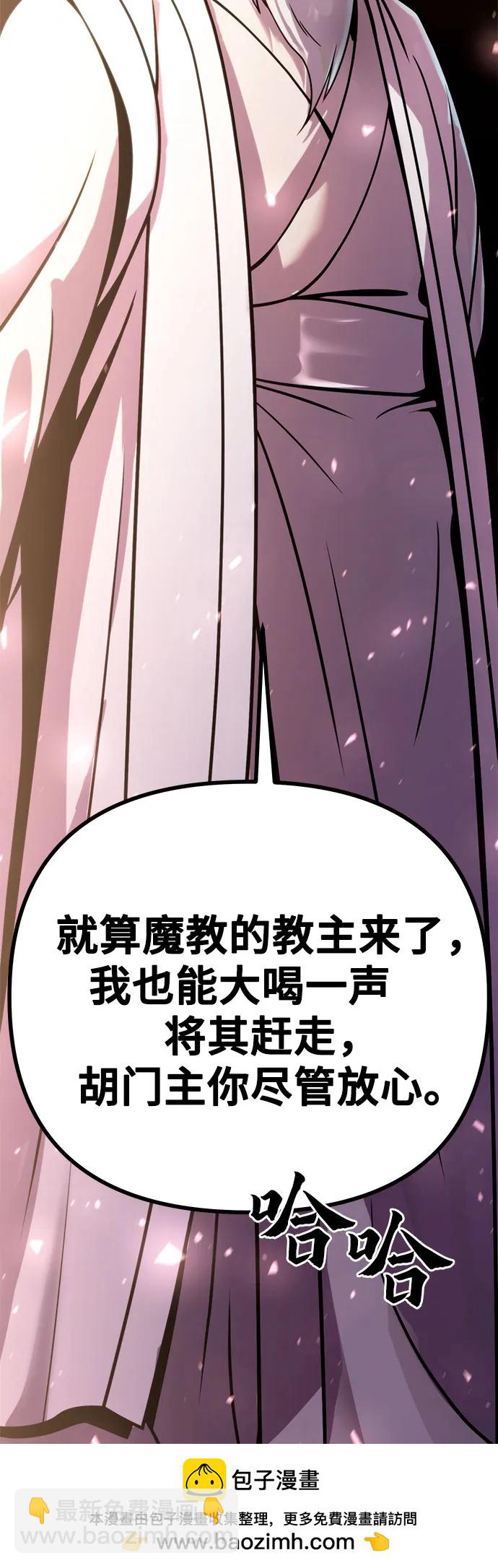 魔道轉生記 - 第37話(1/2) - 2